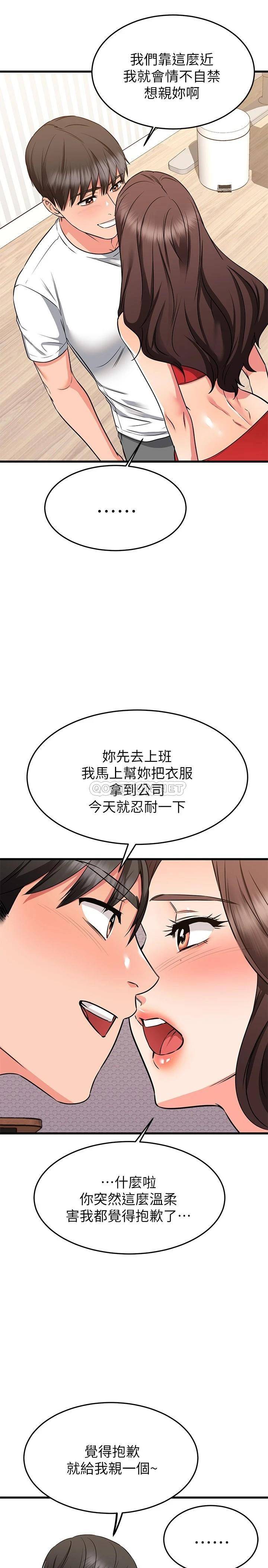 [韩国漫画] 我的好友太超过！ 剧情,OL#[63P]-20
