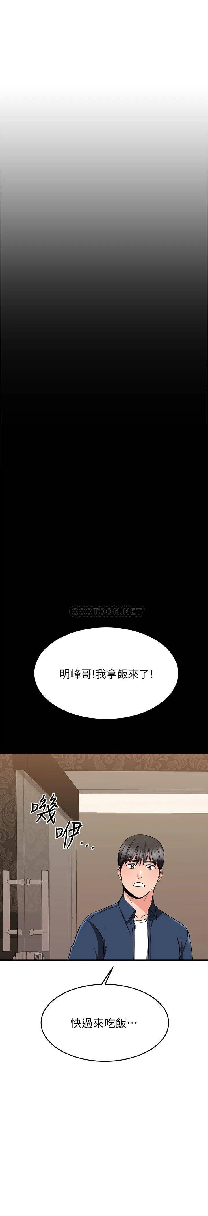 [韩国漫画] 我的好友太超过！ 剧情,OL#[63P]-22