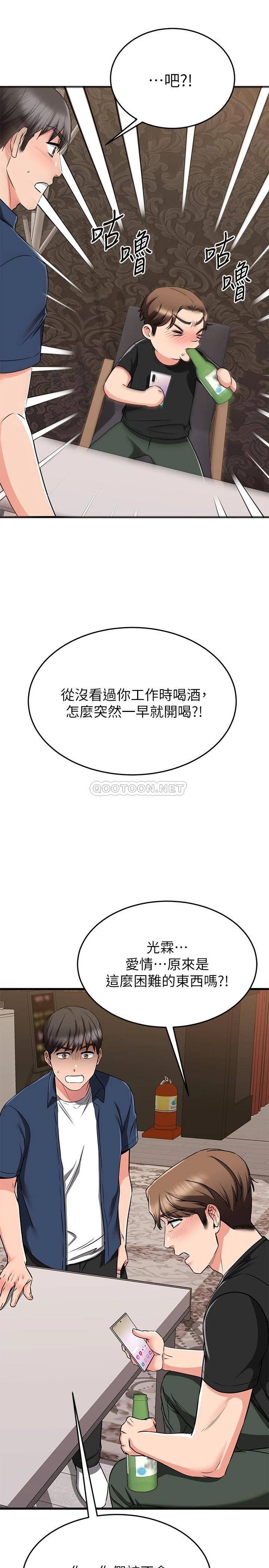 [韩国漫画] 我的好友太超过！ 剧情,OL#[63P]-23