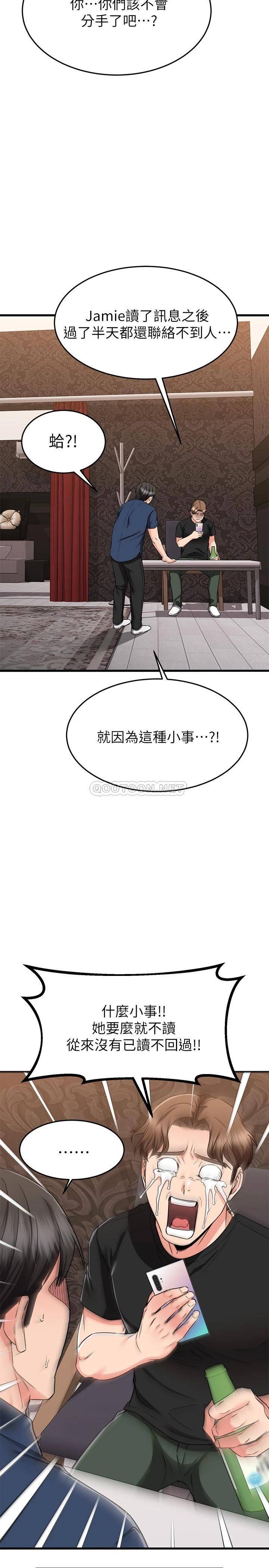 [韩国漫画] 我的好友太超过！ 剧情,OL#[63P]-24