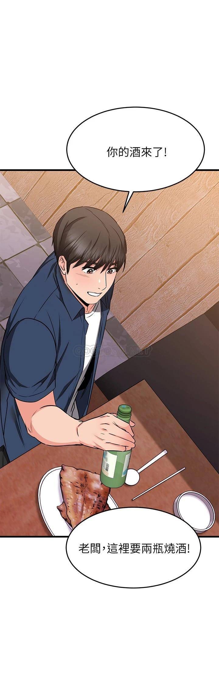 [韩国漫画] 我的好友太超过！ 剧情,OL#[63P]-27