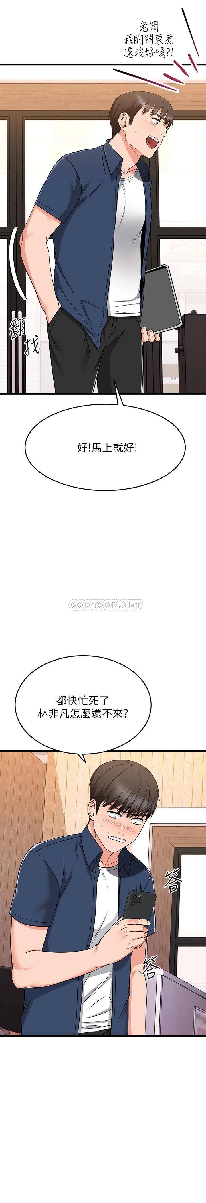 [韩国漫画] 我的好友太超过！ 剧情,OL#[63P]-28