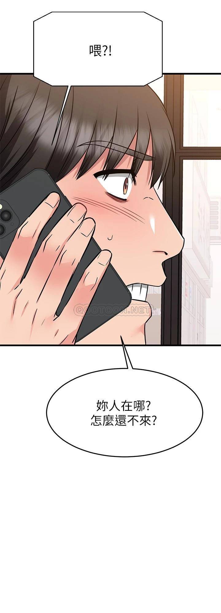 [韩国漫画] 我的好友太超过！ 剧情,OL#[63P]-29