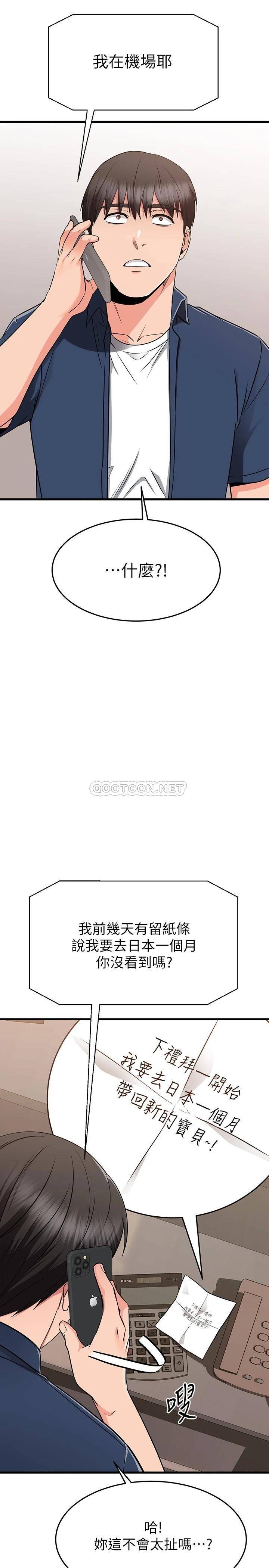 [韩国漫画] 我的好友太超过！ 剧情,OL#[63P]-30