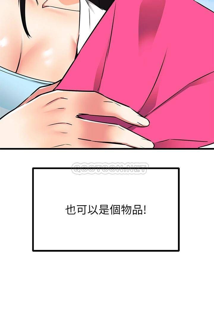 [韩国漫画] 我的好友太超过！ 剧情,OL#[63P]-35