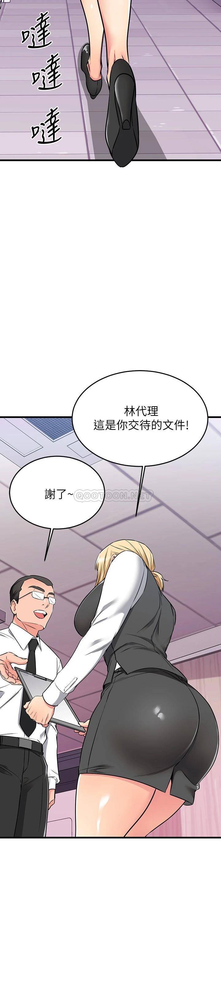 [韩国漫画] 我的好友太超过！ 剧情,OL#[63P]-37