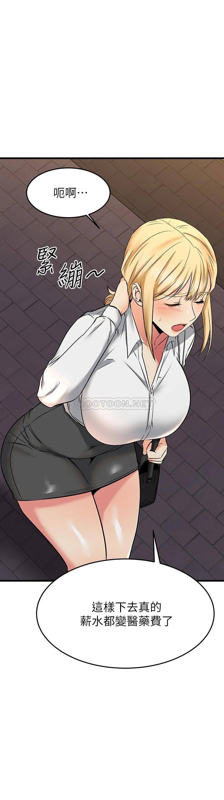 [韩国漫画] 我的好友太超过！ 剧情,OL#[63P]-41