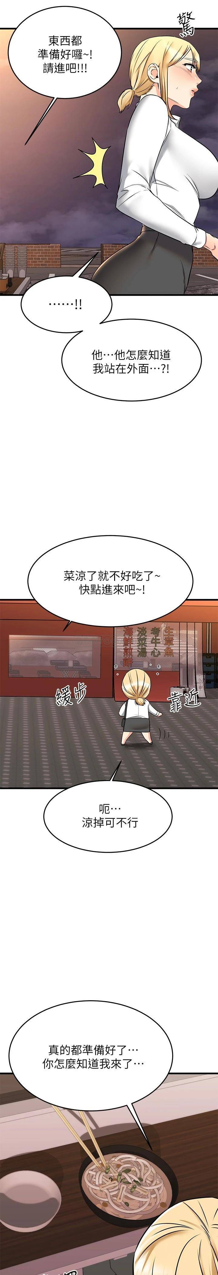 [韩国漫画] 我的好友太超过！ 剧情,OL#[63P]-44