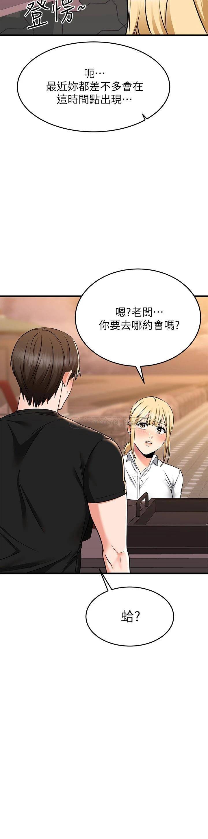 [韩国漫画] 我的好友太超过！ 剧情,OL#[63P]-45