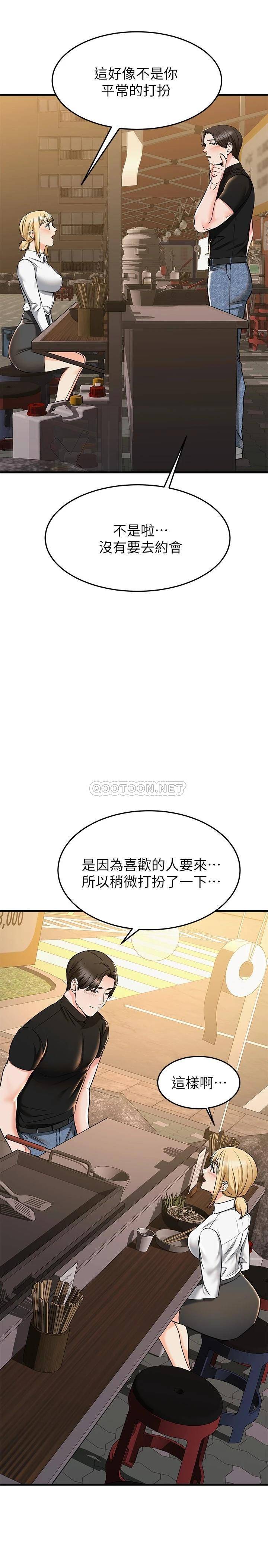 [韩国漫画] 我的好友太超过！ 剧情,OL#[63P]-46