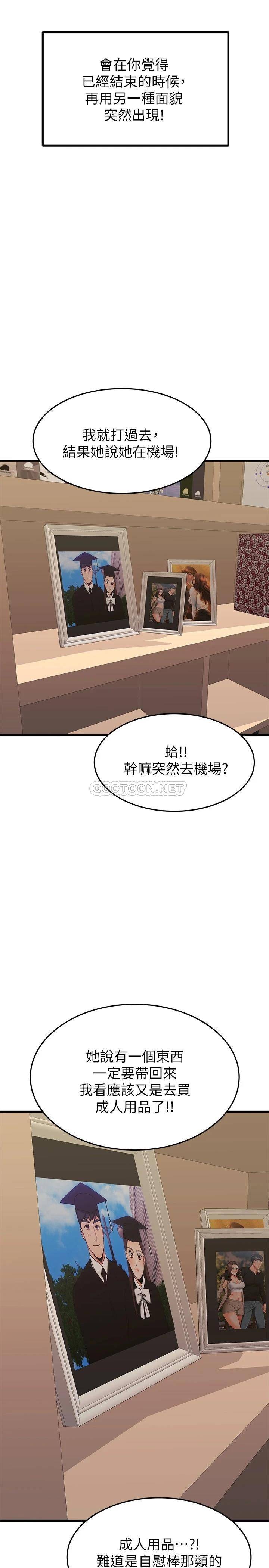 [韩国漫画] 我的好友太超过！ 剧情,OL#[63P]-49