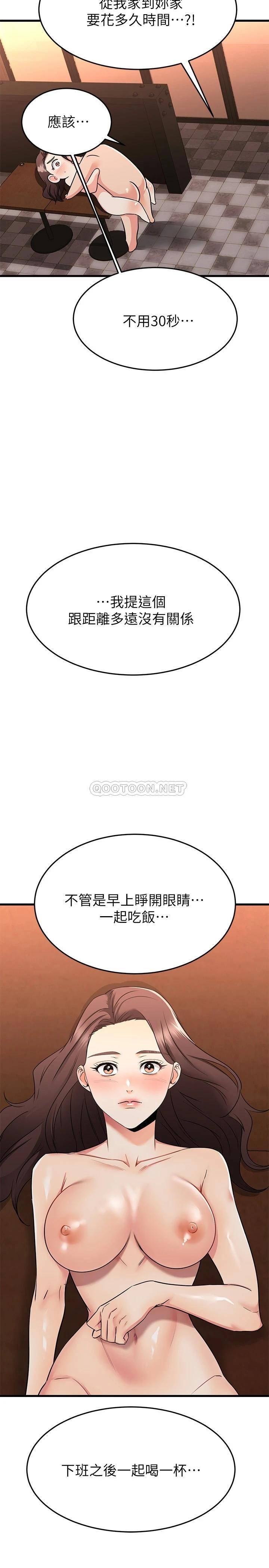 [韩国漫画] 我的好友太超过！ 剧情,OL#[63P]-5