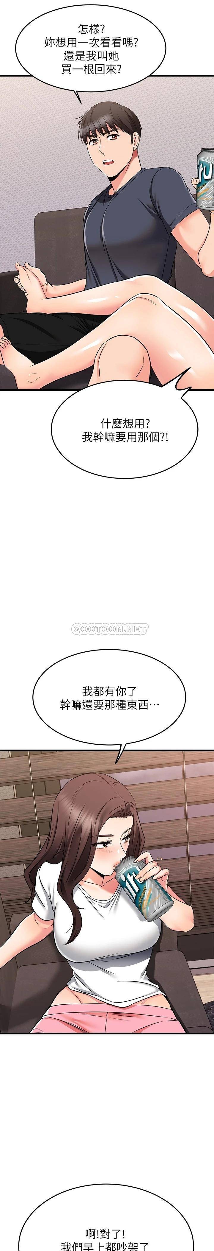 [韩国漫画] 我的好友太超过！ 剧情,OL#[63P]-51