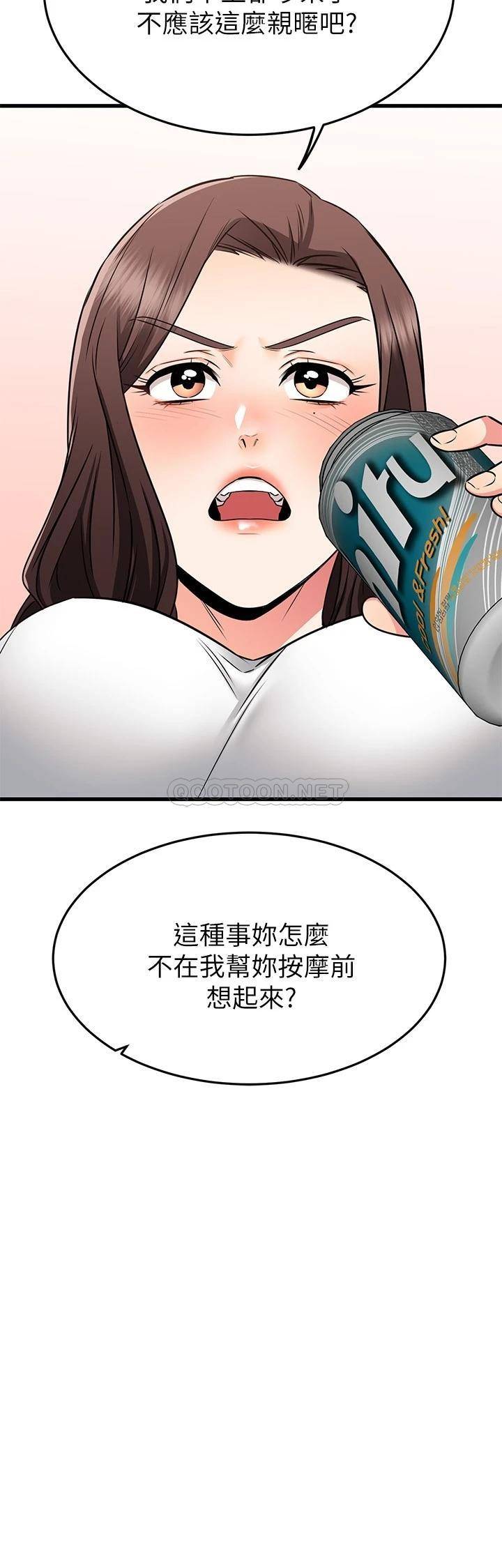 [韩国漫画] 我的好友太超过！ 剧情,OL#[63P]-52
