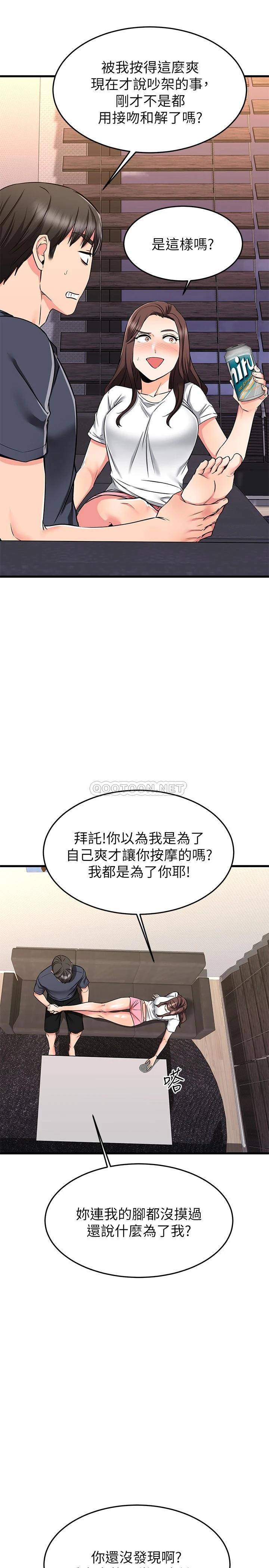 [韩国漫画] 我的好友太超过！ 剧情,OL#[63P]-53