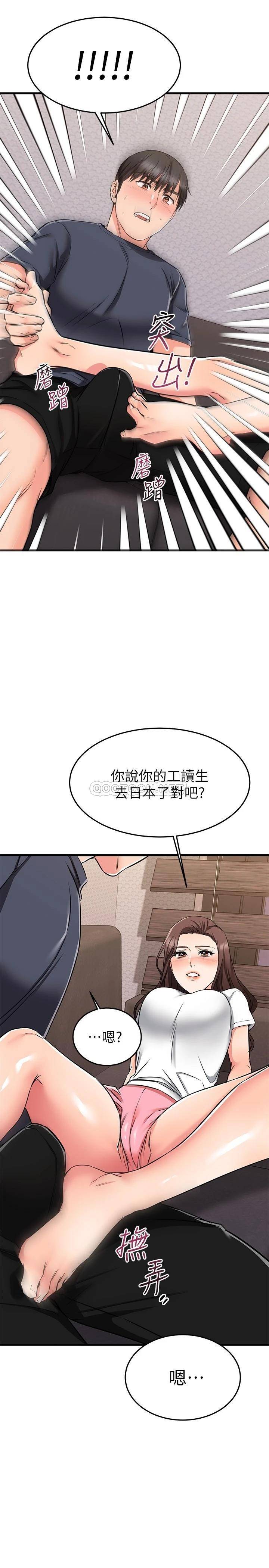 [韩国漫画] 我的好友太超过！ 剧情,OL#[63P]-55