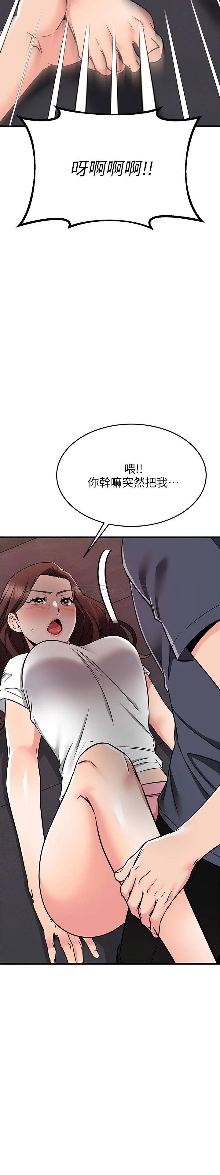 [韩国漫画] 我的好友太超过！ 剧情,OL#[63P]-58