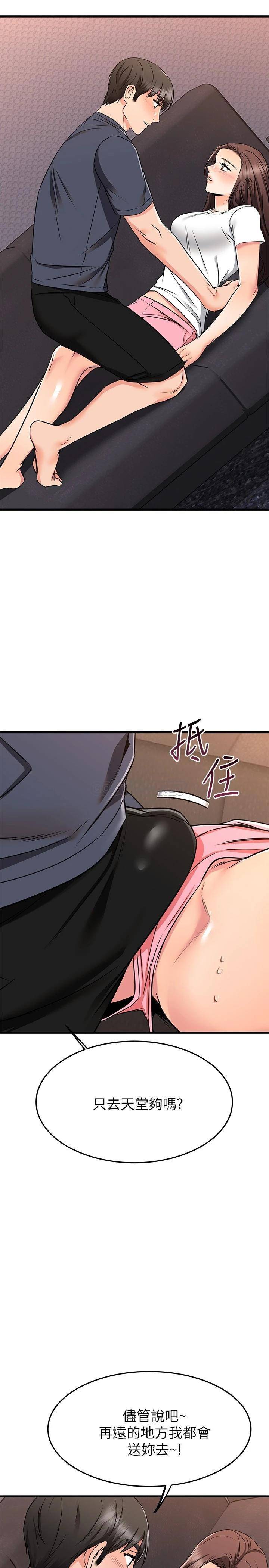 [韩国漫画] 我的好友太超过！ 剧情,OL#[63P]-59