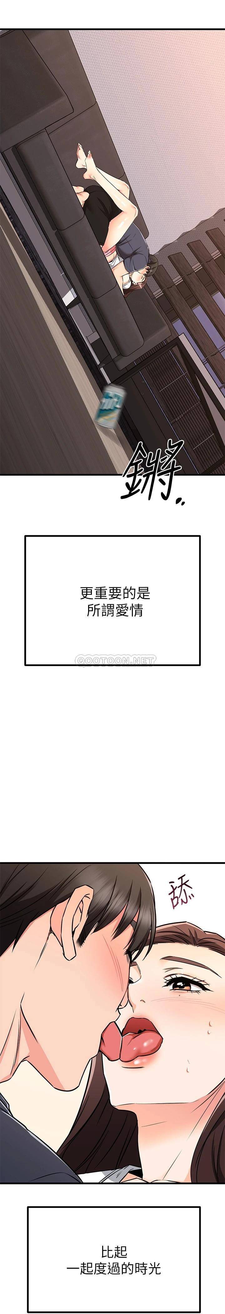 [韩国漫画] 我的好友太超过！ 剧情,OL#[63P]-61