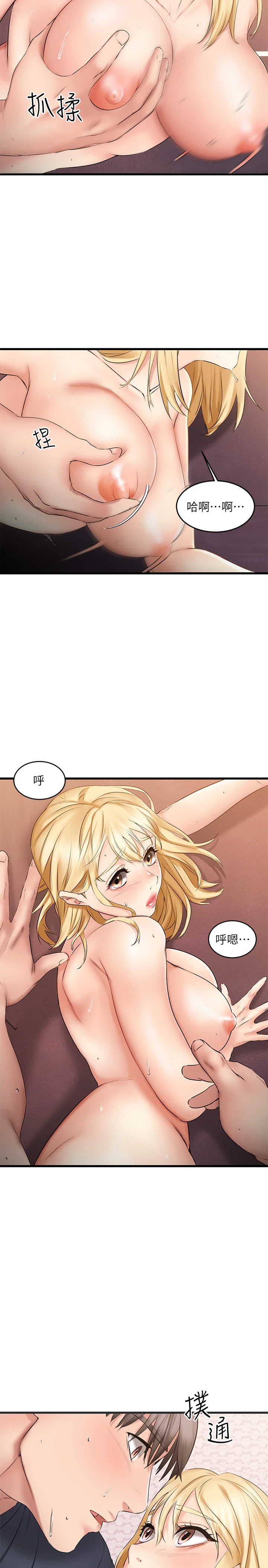 [韩国漫画] 我的好友太超过！ 剧情,OL#[34P]-13