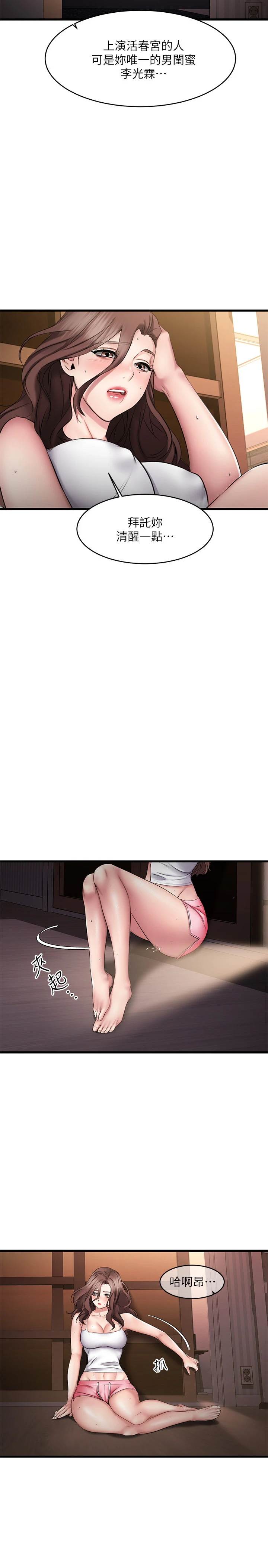 [韩国漫画] 我的好友太超过！ 剧情,OL#[34P]-19