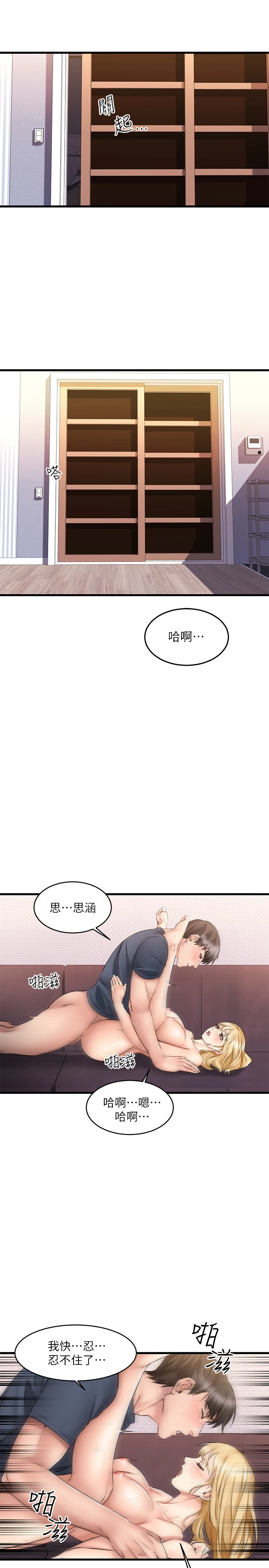 [韩国漫画] 我的好友太超过！ 剧情,OL#[34P]-21
