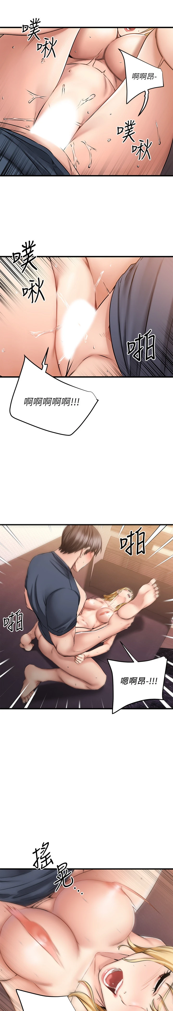 [韩国漫画] 我的好友太超过！ 剧情,OL#[34P]-24