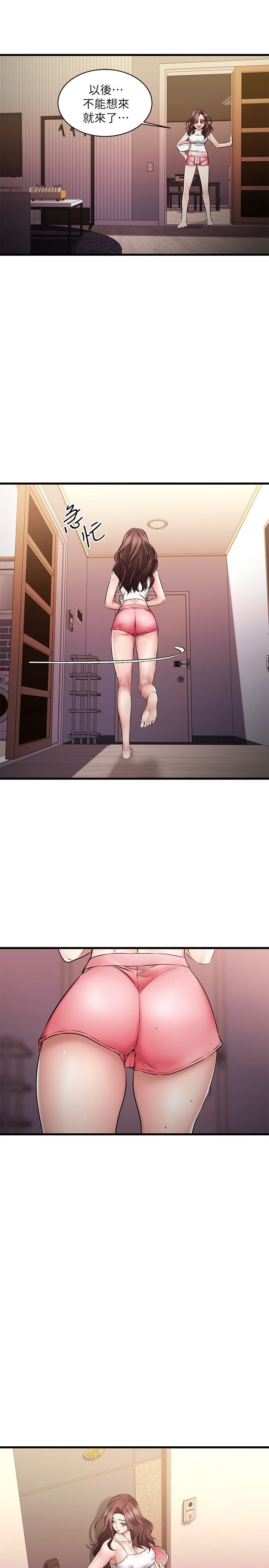[韩国漫画] 我的好友太超过！ 剧情,OL#[34P]-30