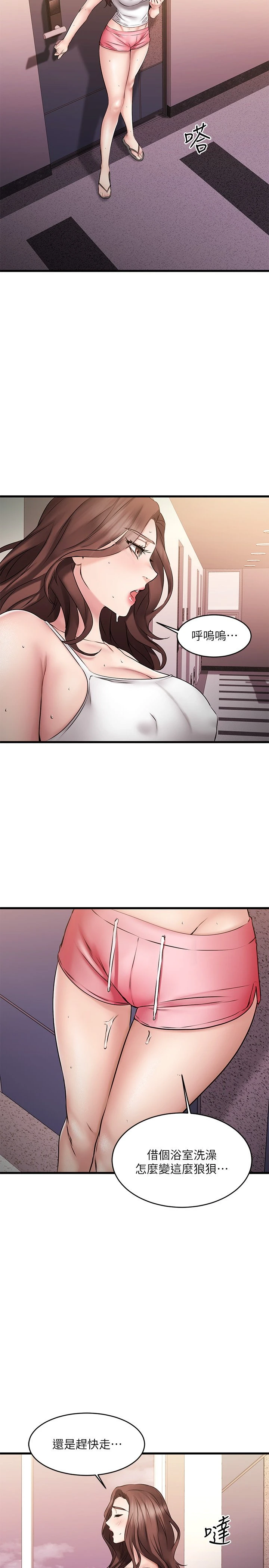 [韩国漫画] 我的好友太超过！ 剧情,OL#[34P]-31