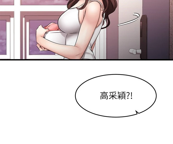 [韩国漫画] 我的好友太超过！ 剧情,OL#[34P]-32