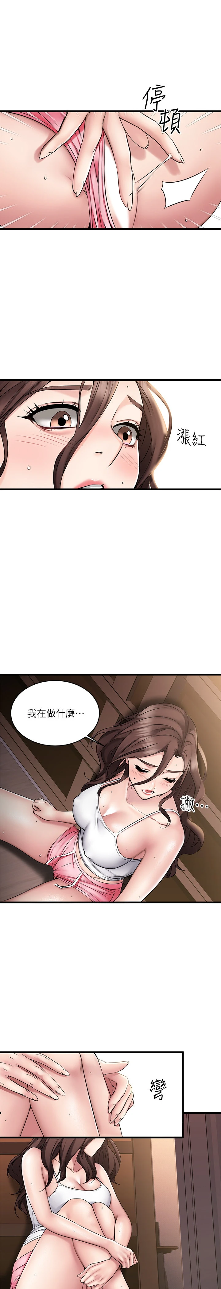 [韩国漫画] 我的好友太超过！ 剧情,OL#[34P]-5