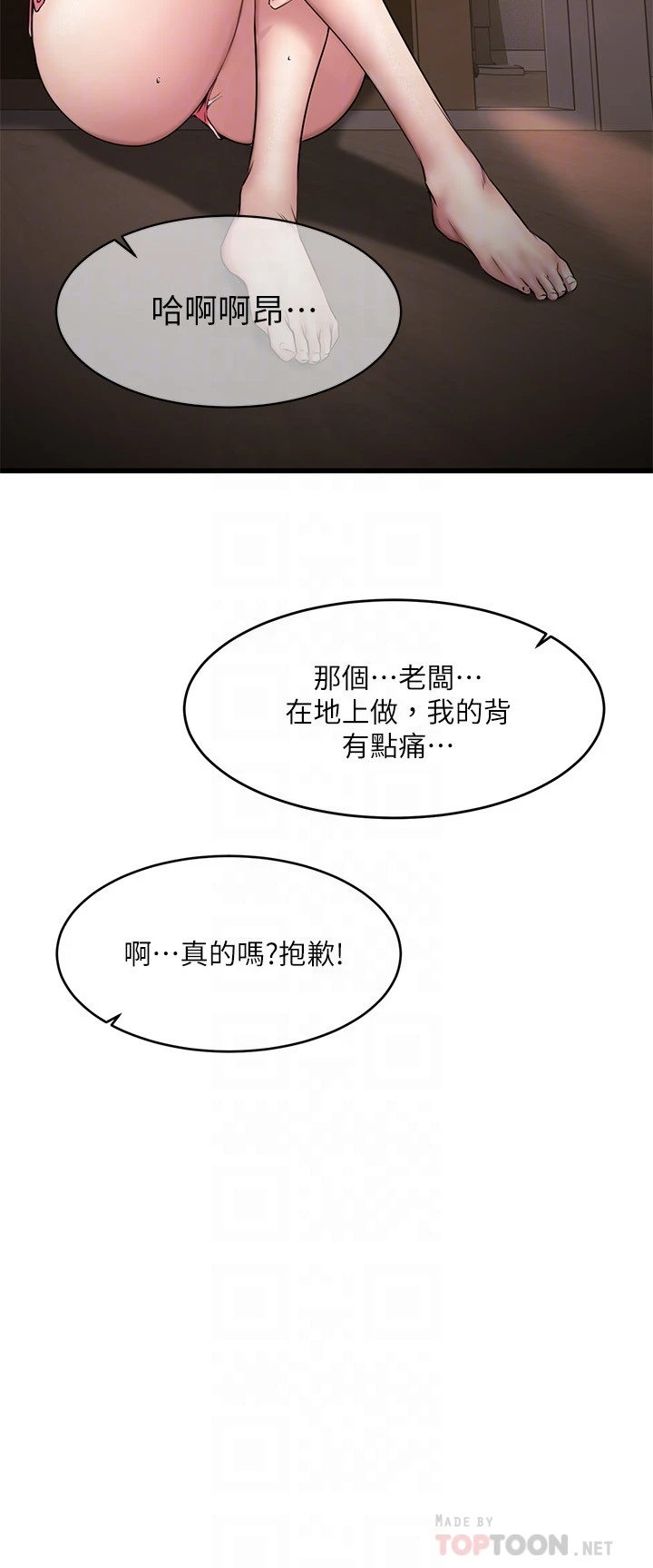 [韩国漫画] 我的好友太超过！ 剧情,OL#[34P]-6