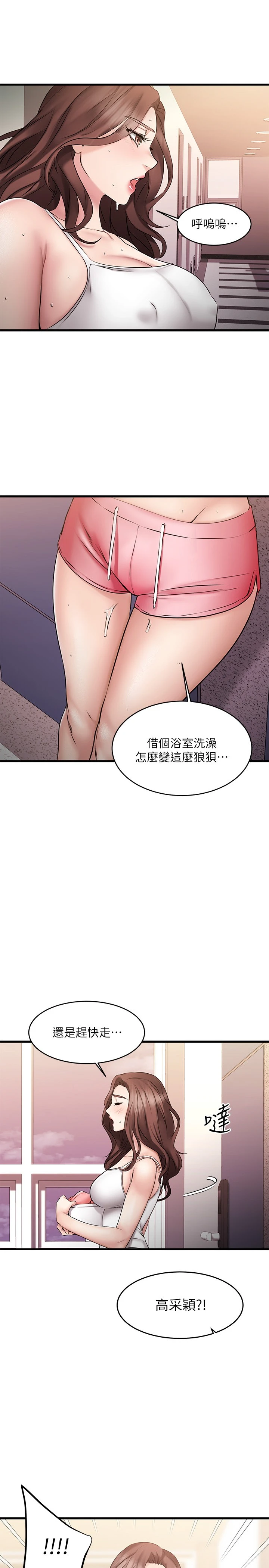 [韩国漫画] 我的好友太超过！ 剧情,OL#[41P]-1