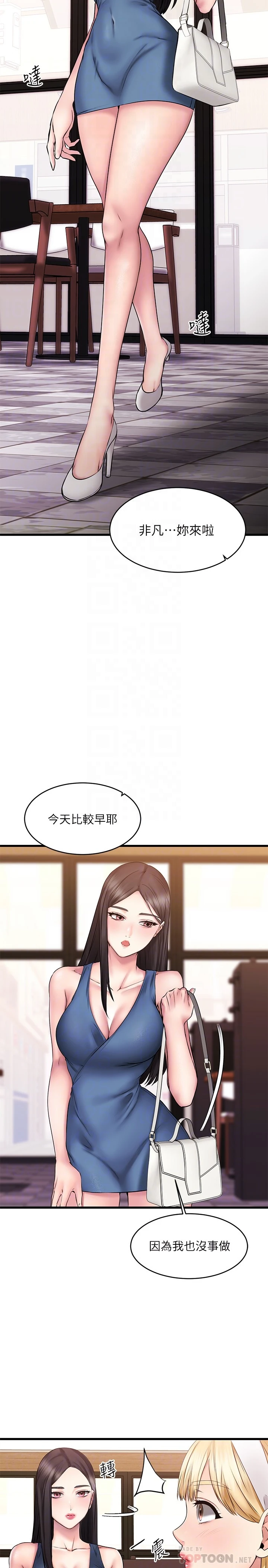 [韩国漫画] 我的好友太超过！ 剧情,OL#[41P]-16