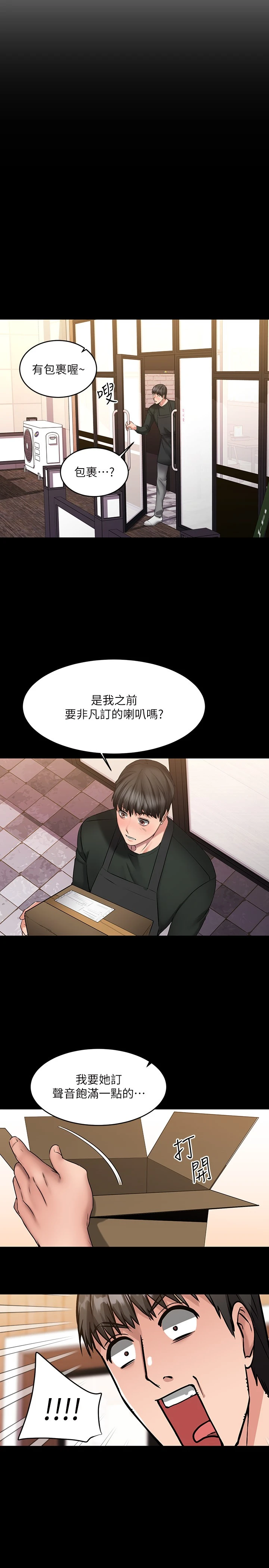 [韩国漫画] 我的好友太超过！ 剧情,OL#[41P]-22