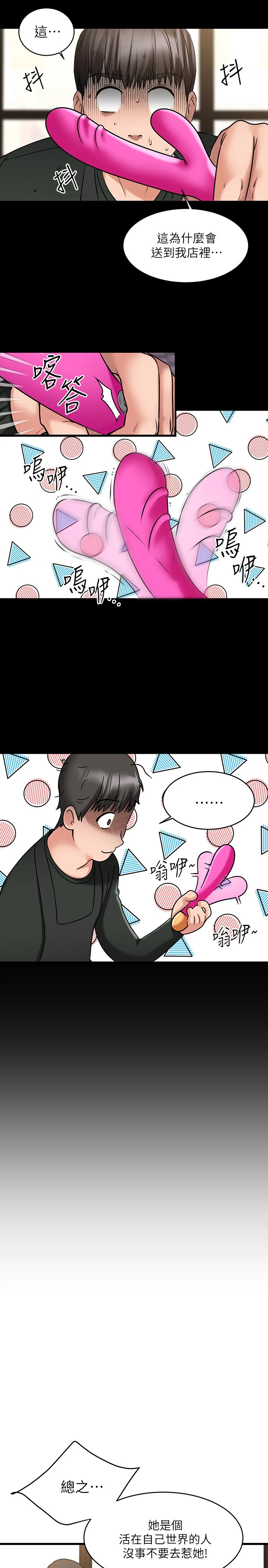 [韩国漫画] 我的好友太超过！ 剧情,OL#[41P]-24