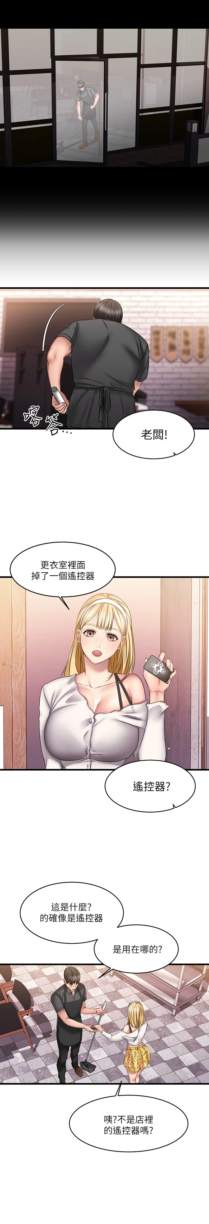 [韩国漫画] 我的好友太超过！ 剧情,OL#[41P]-27