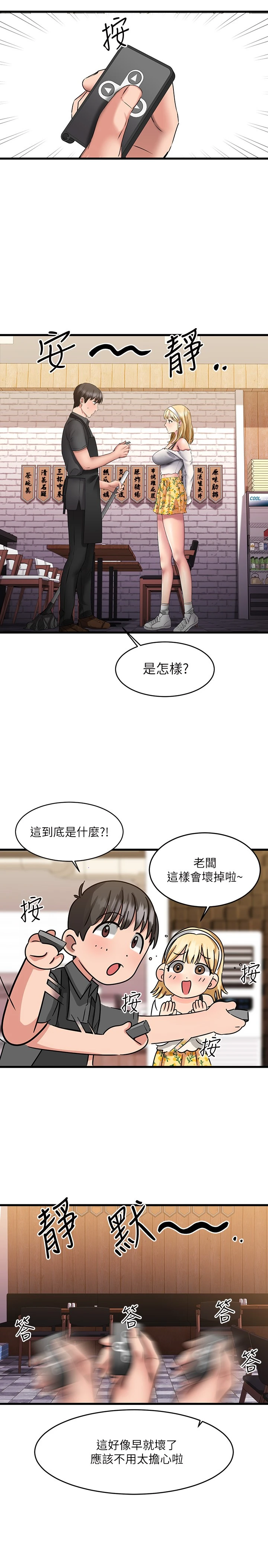 [韩国漫画] 我的好友太超过！ 剧情,OL#[41P]-28