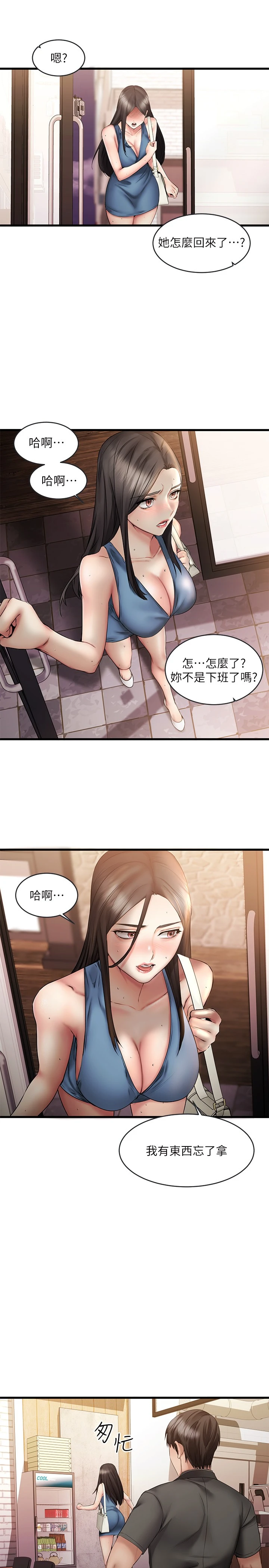 [韩国漫画] 我的好友太超过！ 剧情,OL#[41P]-33