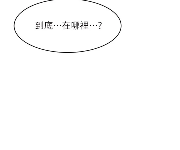 [韩国漫画] 我的好友太超过！ 剧情,OL#[41P]-35