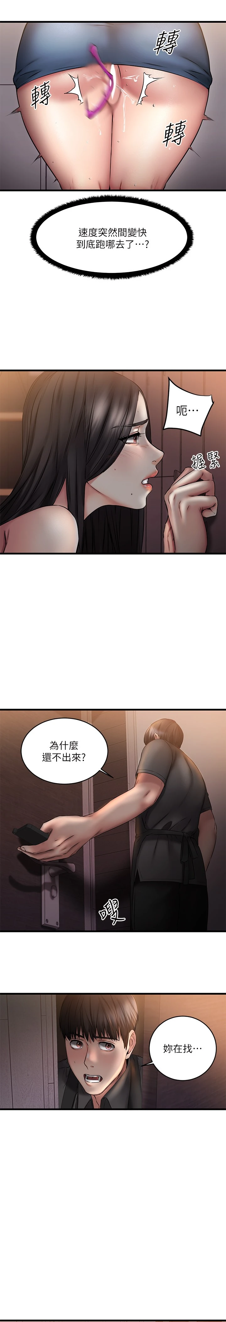 [韩国漫画] 我的好友太超过！ 剧情,OL#[41P]-36