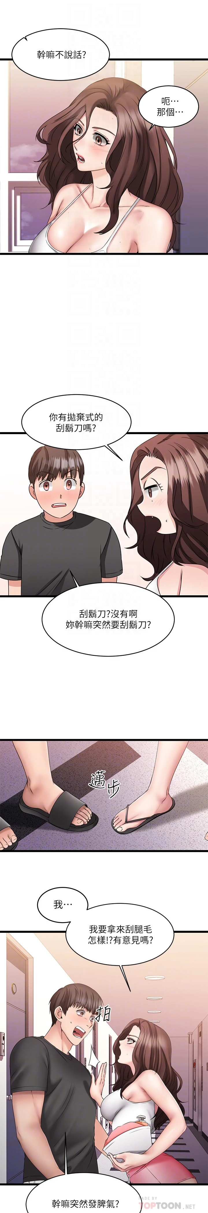 [韩国漫画] 我的好友太超过！ 剧情,OL#[41P]-4