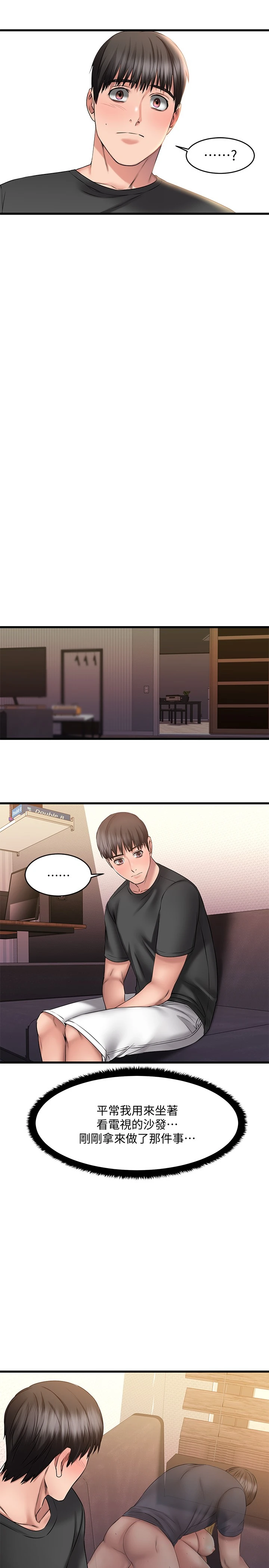 [韩国漫画] 我的好友太超过！ 剧情,OL#[41P]-7