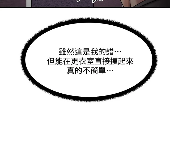 [韩国漫画] 我的好友太超过！ 剧情,OL#[32P]-10