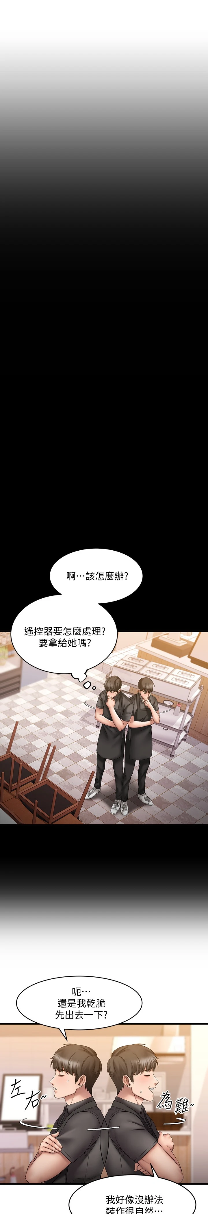 [韩国漫画] 我的好友太超过！ 剧情,OL#[32P]-18