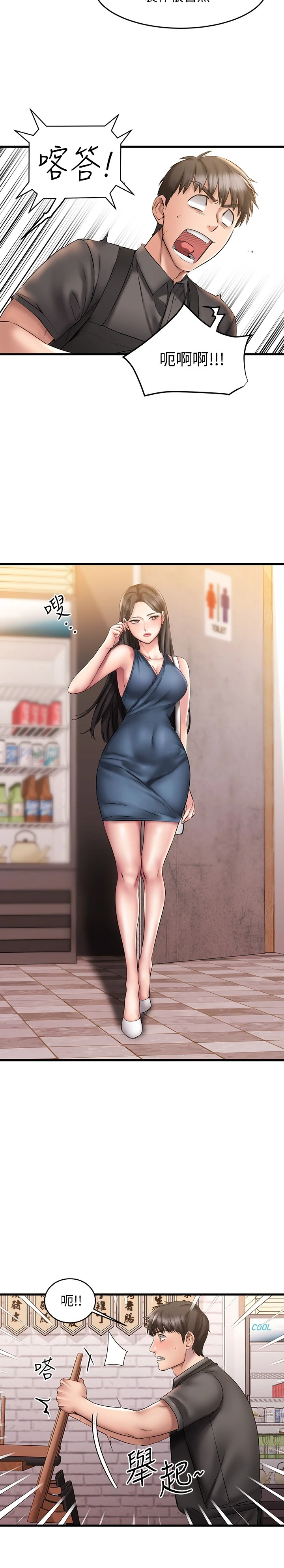 [韩国漫画] 我的好友太超过！ 剧情,OL#[32P]-19