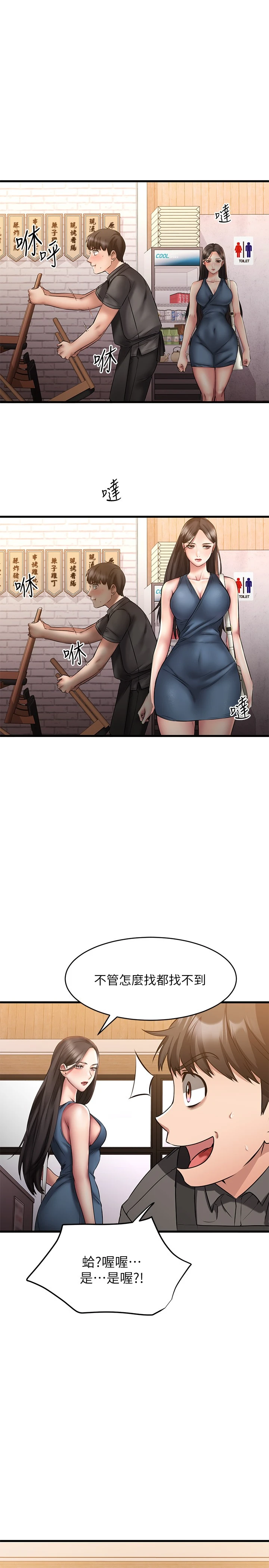 [韩国漫画] 我的好友太超过！ 剧情,OL#[32P]-20