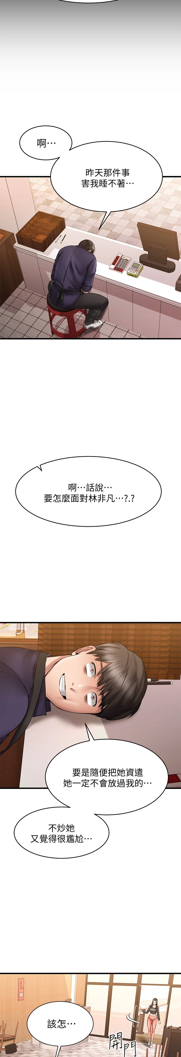 [韩国漫画] 我的好友太超过！ 剧情,OL#[32P]-24