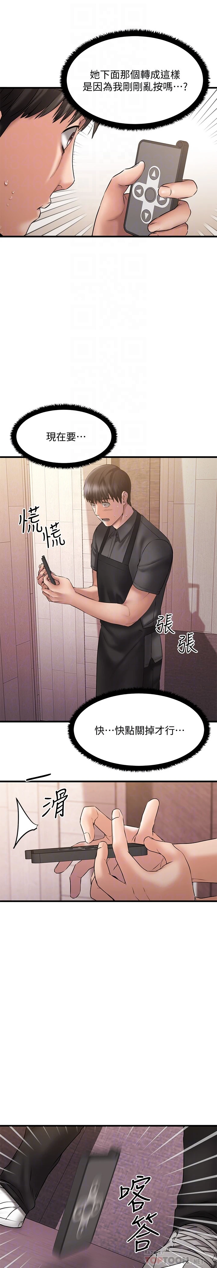 [韩国漫画] 我的好友太超过！ 剧情,OL#[32P]-3
