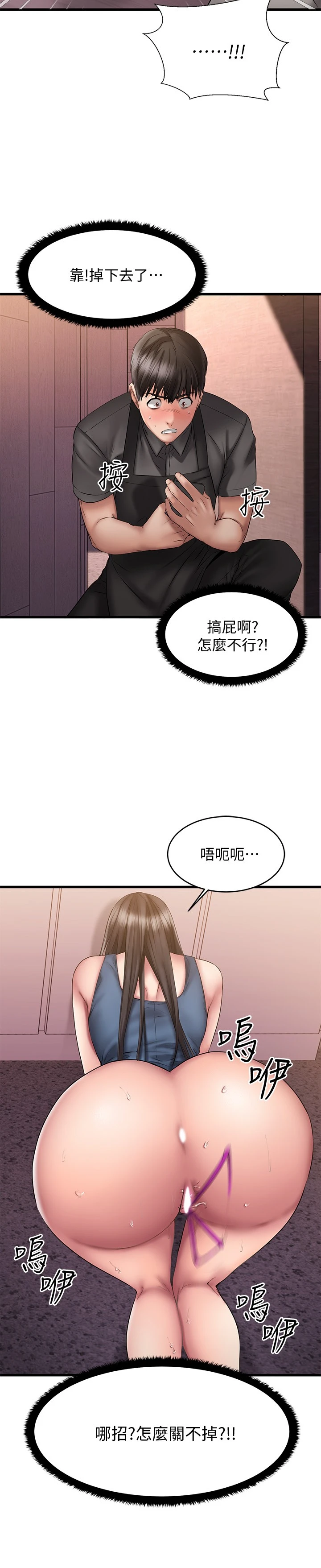 [韩国漫画] 我的好友太超过！ 剧情,OL#[32P]-4
